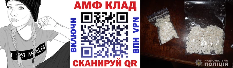 Amphetamine Premium Кувандык