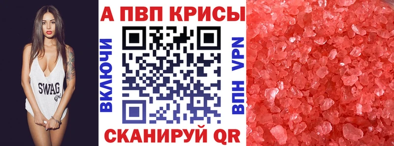 купить закладку  Кувандык  APVP СК 