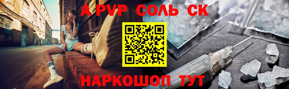 A-PVP крисы CK  Вход с VPN  А ПВП VHQ  продажа наркотиков  Alfa_PVP  Кувандык  Alpha-PVP Crystall 