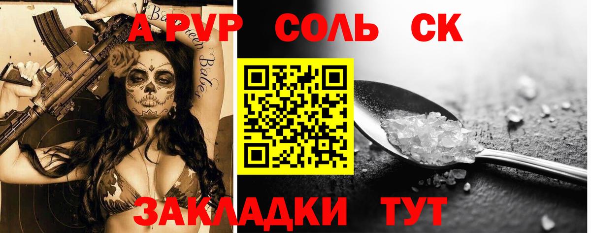 Alpha-PVP крисы CK  Кувандык  Alpha-PVP крисы CK  Alpha PVP VHQ 