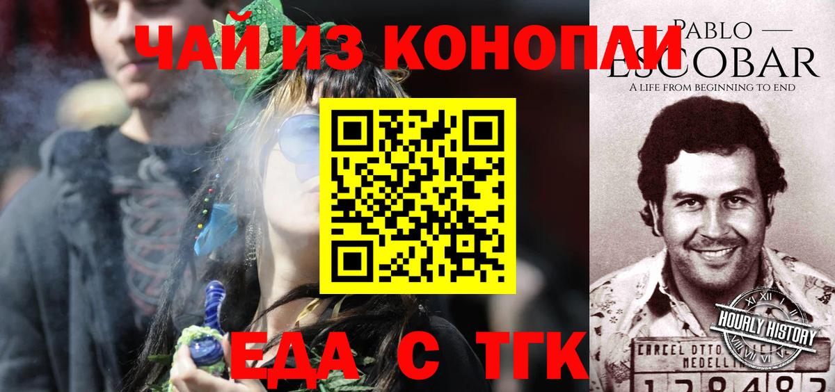 Печенье с ТГК конопля  Кувандык 