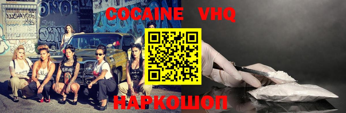 COCAIN 98% Кувандык