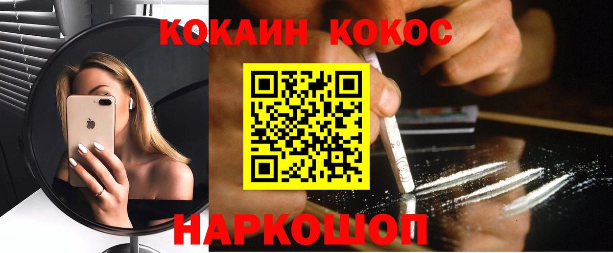 Кокаин 99%  Кокаин 99%  Вход с VPN  Кувандык 