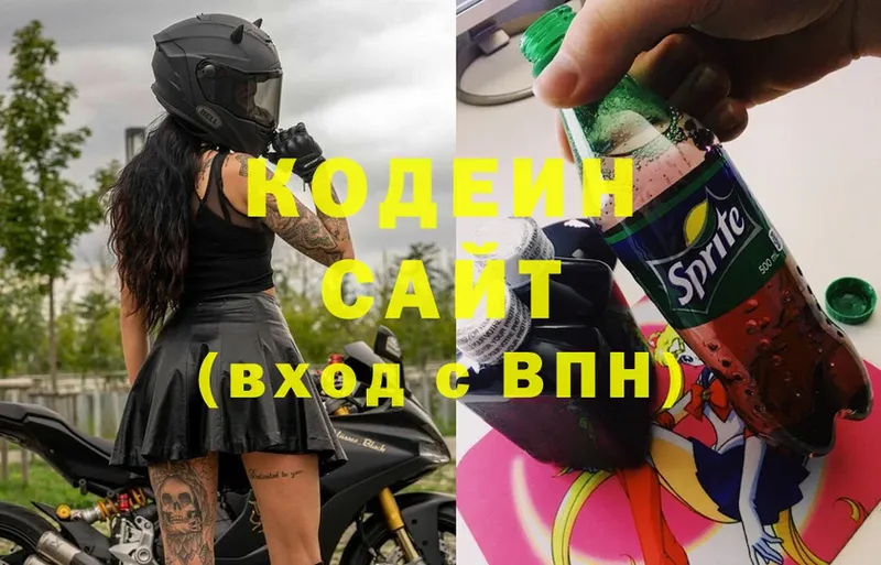 Кодеиновый сироп Lean Purple Drank  Кувандык 