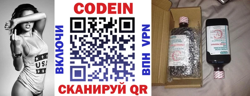 Кодеин Purple Drank где можно купить Кувандык