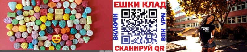 Экстази VHQ  Кувандык 