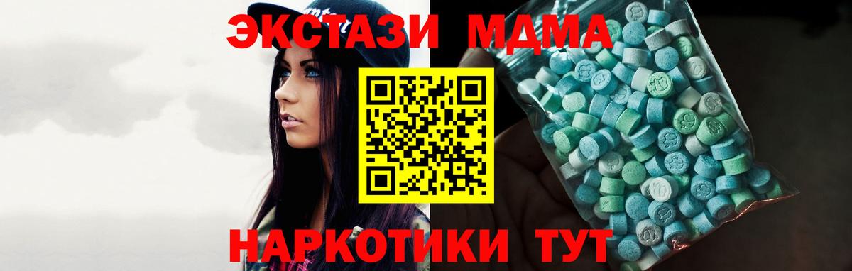 Кувандык  Экстази диски  Вход с VPN  Ecstasy DUBAI 