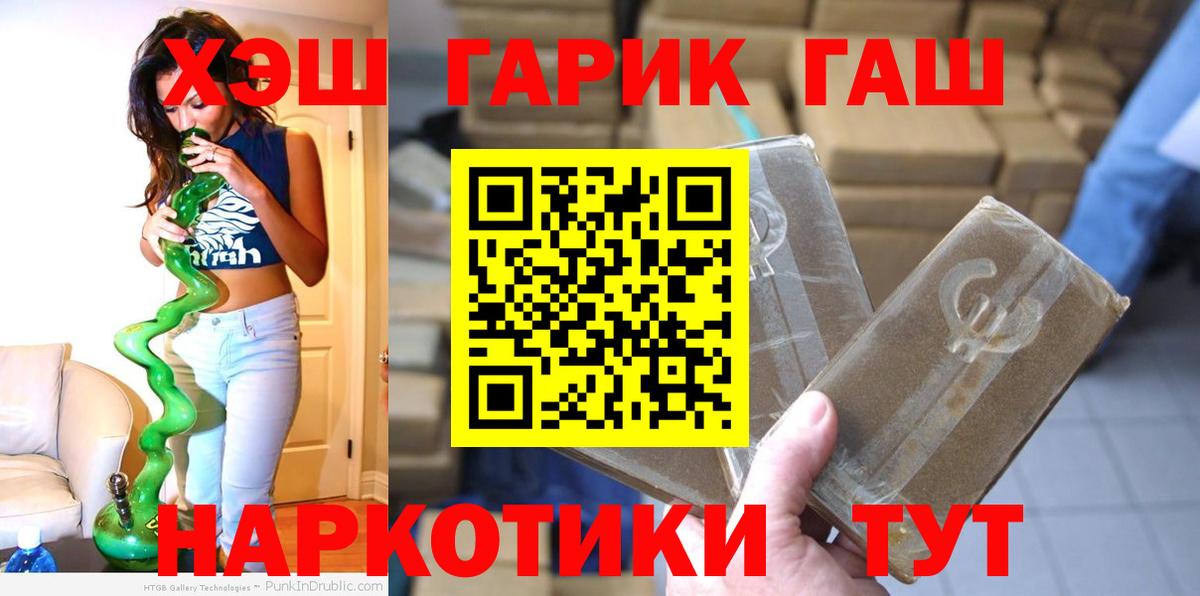 Гашиш ice o lator  Вход с VPN  Кувандык  Гашиш убойный 