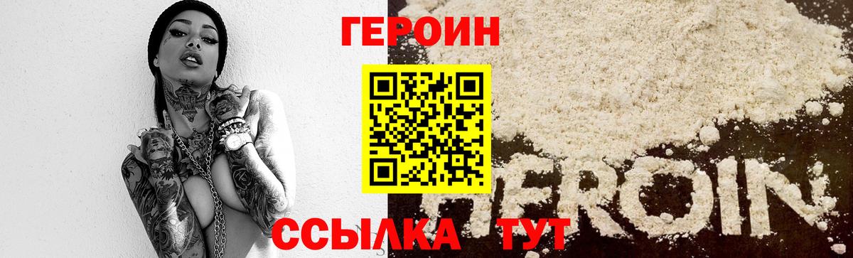 Кувандык  Героин VHQ  Героин  Вход с VPN 