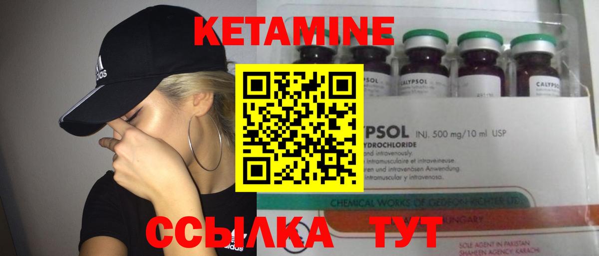 КЕТАМИН ketamine  Кувандык 