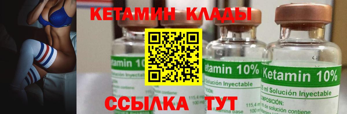 КЕТАМИН ketamine Кувандык