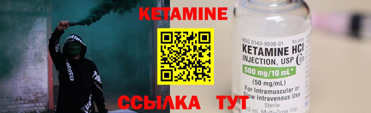 Кетамин VHQ Кувандык