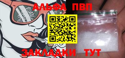 альфа пвп VHQ Будённовск