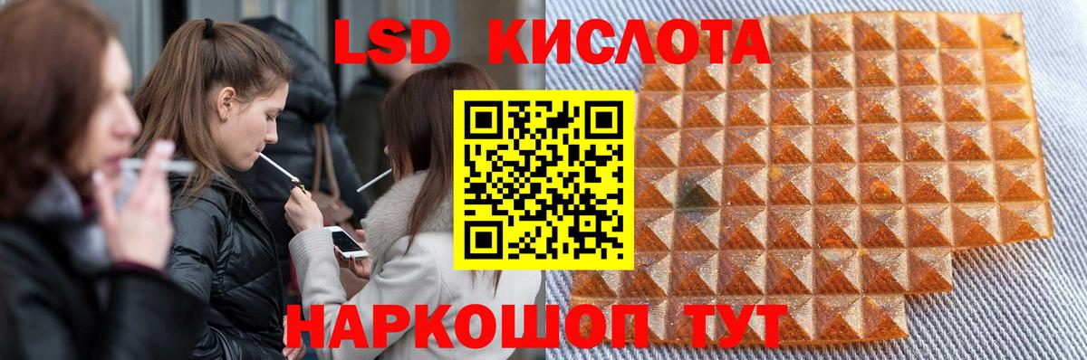 ЛСД экстази кислота Кувандык