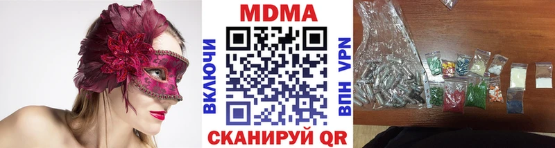 MDMA VHQ  блэк спрут ТОР  Кувандык 