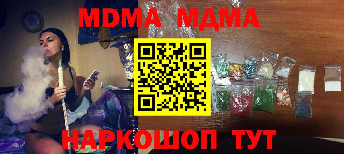 MDMA Molly  MDMA crystal  MDMA  Кувандык  Вход с VPN 