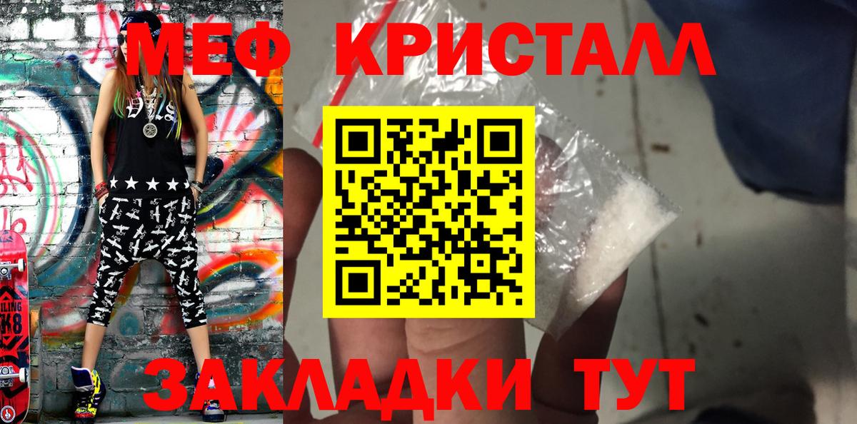 Меф  Кувандык  МЯУ-МЯУ VHQ  Меф  наркошоп  МЕФ мяу мяу 