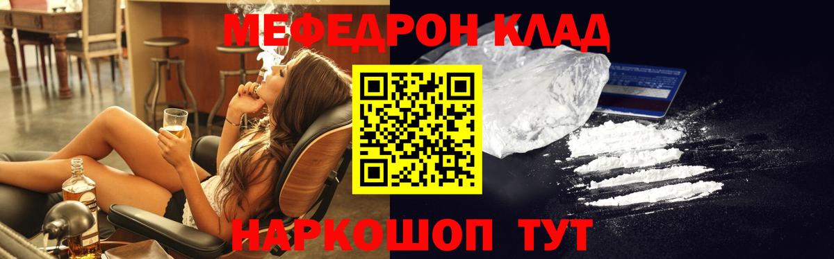Мефедрон кристаллы  Вход с VPN  Меф mephedrone  Кувандык 