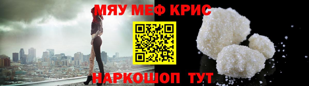 МЕФ мука Кувандык