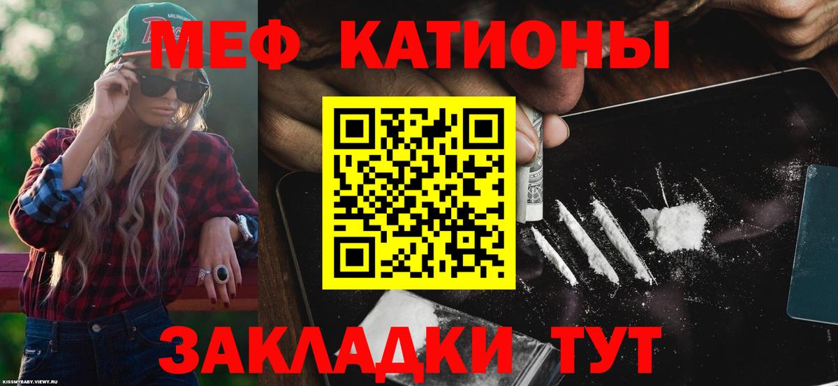 Мефедрон кристаллы Кувандык