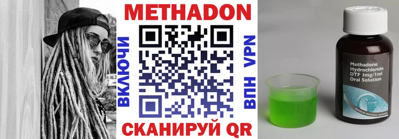 дарнет шоп  Кувандык  Метадон VHQ 