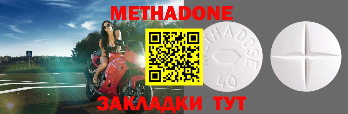 это как зайти  МЕТАДОН VHQ  Вход с VPN  Кувандык  МЕТАДОН кристалл 