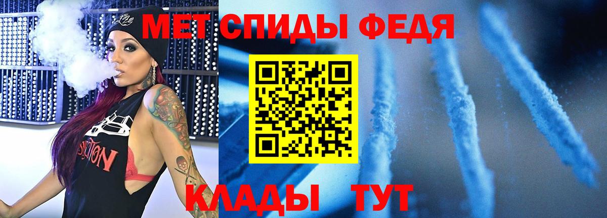 МЕТАМФЕТАМИН кристалл Кувандык