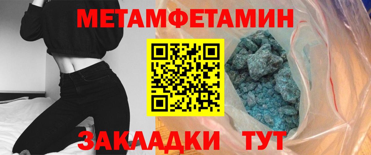 Метамфетамин Methamphetamine Кувандык
