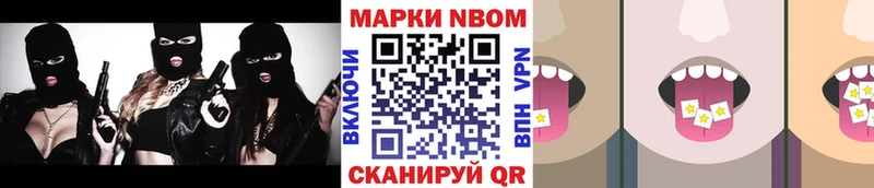 Марки NBOMe 1500мкг  Кувандык 