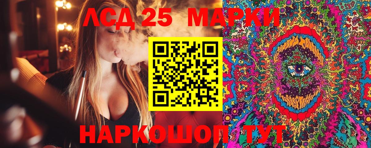 Марки 25I-NBOMe  Марки N-bome 1500мкг  Кувандык  Марки N-bome 1500мкг 