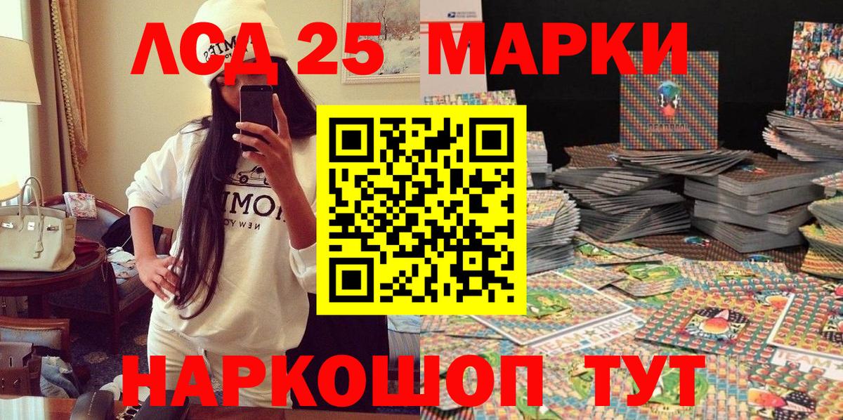 Марки 25I-NBOMe 1,5мг  Вход с VPN  Марки 25I-NBOMe 1,5мг  наркошоп  Кувандык 